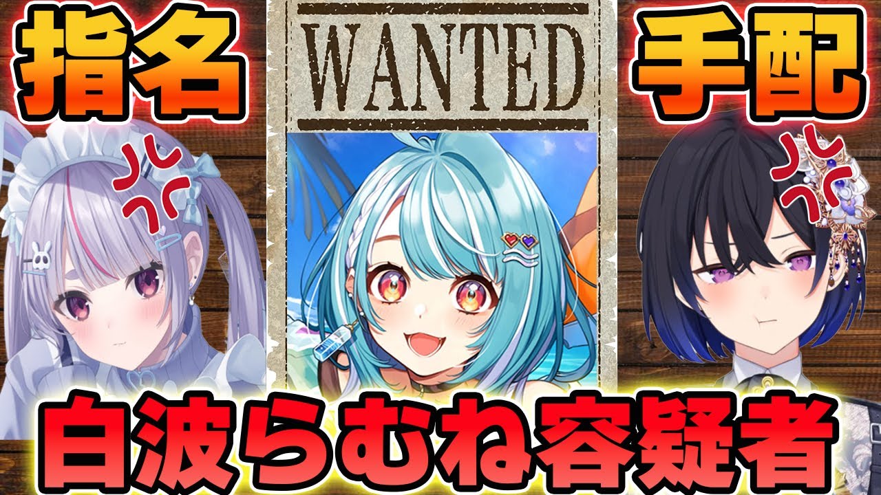 【マイクラ】手抜き補修や畑荒らしの容疑をかけられ指名手配される白波らむね 【橘ひなの/小森めと/一ノ瀬うるは/兎咲ミミ/藍沢エマ/神成きゅぴ/ぶいすぽ/切り抜き】