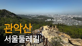 길 잘못 들어서 암벽등반 | 관악산 | 서울둘레길 | 봄 등산