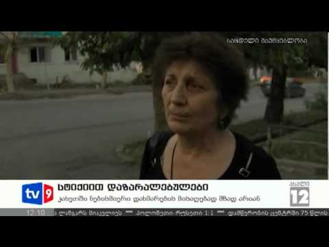 ახალი 12 | სტიქიით დაზარალებულები | 21.07.12