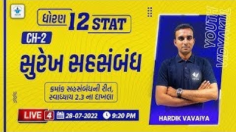std 12 stat ch 2 સુરેખ સહસંબંધ | youth vidyakul | hardik vavaiya