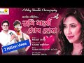 Tumi mathu mur huaassamese romantic songfull pranjit saikiabarsha rani bishayamanash