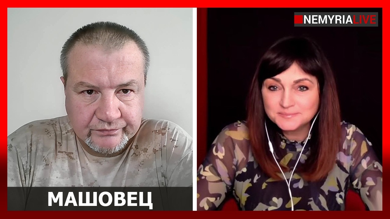 Стратегия периферийных действий, - Машовец