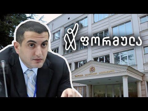 კრიტიკული მედიის გაჩუმების მცდელობა | კეზერაშვილის საქმე და მორიგი დარტყმა \"ფორმულაზე\"