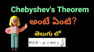 Lecture 15 - Chebyshev's Theorem in Telugu || Statistics in Telugu || Machine Learning