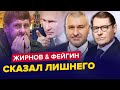 😱Потеряли КРЫМ! Соловьев ДАЛ ЗАДНЮЮ / Кадыров ЗАПИСАЛ видео | ЖИРНОВ &amp; ФЕЙГИН | Лучшее за сентябрь