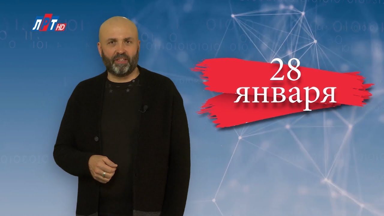 17 января канал