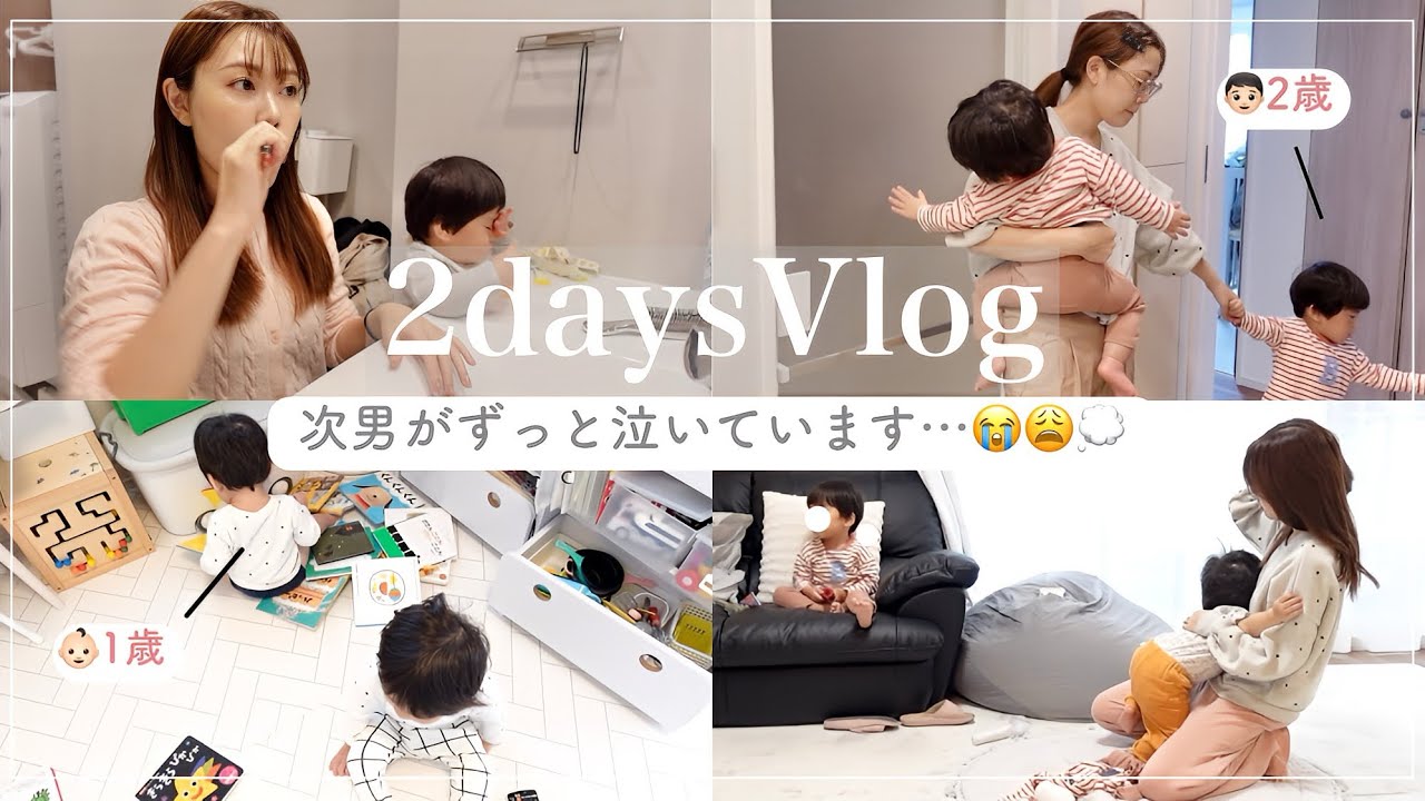 【母お疲れ😩】平日ﾌﾙﾀｲﾑ仕事→休日ワンオペ🔥年子兄弟と過ごす2日間…🎥