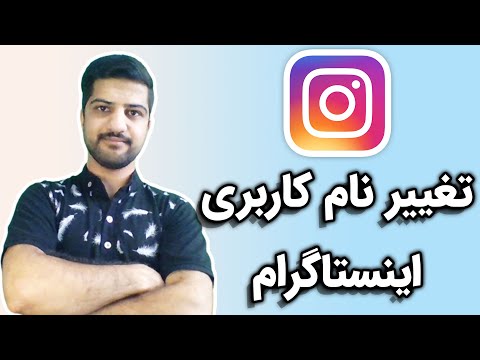 تصویری: نام کاربری مدیر چیست؟