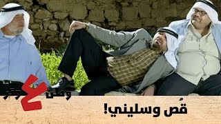 أبو الفراجين شغال عرط وسواليف ألغام وحروب 😂 - وطن ع وتر