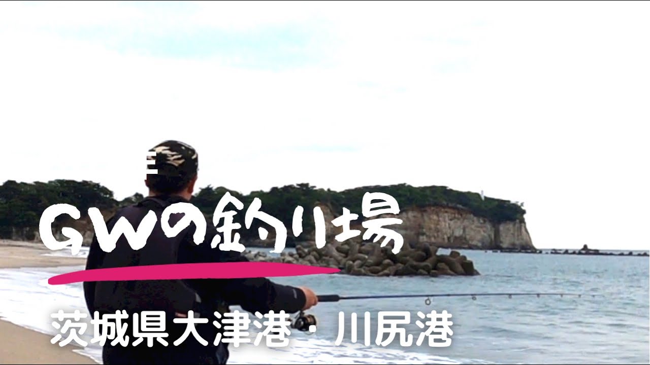 21年5月 釣り日記 房総や常磐でヒラメを狙った一か月 だが結果は なかじけ 21年5月 釣り日記 房総や常磐でヒラメを狙った一か月 だが結果は なかじけ