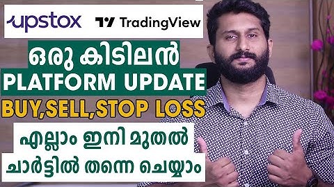 ഇനി മുതൽ Upstox ൽ ചാർട്ടിൽ തന്നെ BUY, SELL, TARGET & SL സെറ്റ് ചെയ്യാം | Upstox Trading view  Update