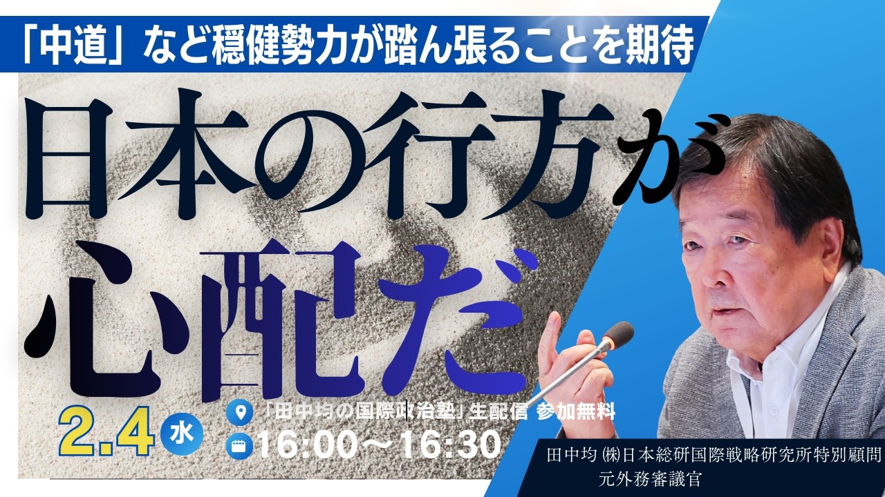 (2/4) Я обеспокоен будущим Японии (Хитоши Танака)