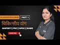    part  1  for  aiapget  psc  upsc  bams