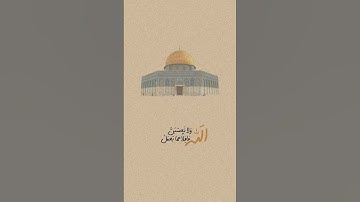 وَلَا تَحْسَبَنَّ اللَّهَ غَافِلًا عَمَّا يَعْمَلُ الظَّالِمُونَ ۚ |القارئ إسلام صبحي.