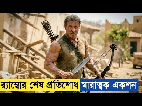 এই বুরোর মেয়েকে কিডন্যাপ করার পর মাফিয়ারা বুঝতে পারে তারা শেষ 😮 Movie Explained In Bangla . 