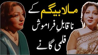 Download Lagu UNFORGETTABLE SONGS OF MALA BEGUM !!! MP3