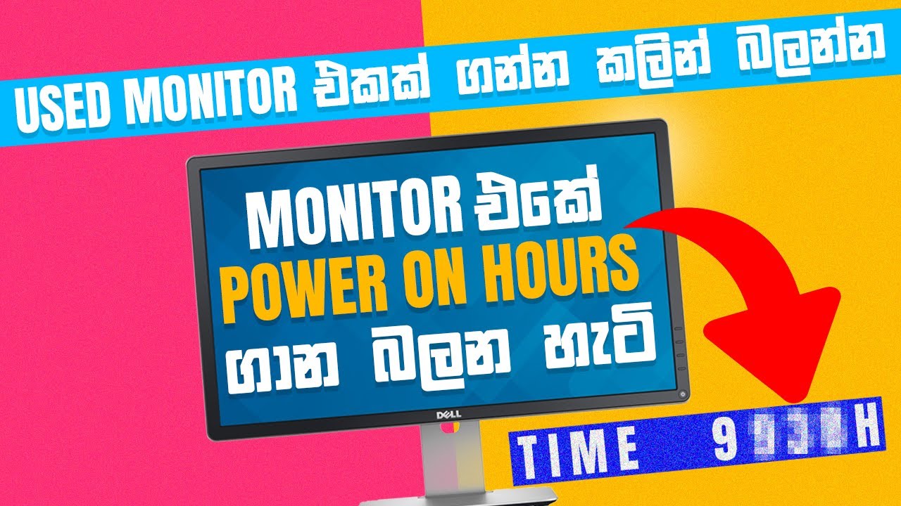 Used Monitor එකක් ගන්න කලින් මේ Video එක අනිවා බලන්න.😮 | How to Check Your Monitor Power On Hours.