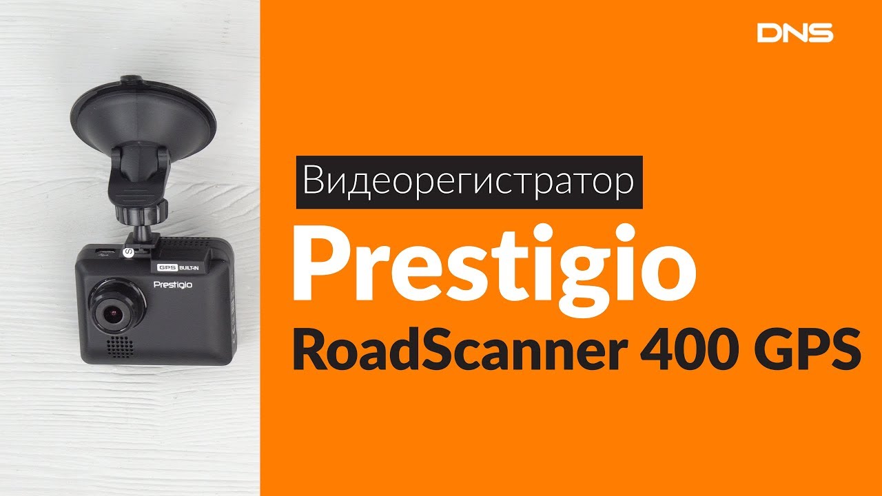 Prestigio roadscanner 700gps обновить базу данных