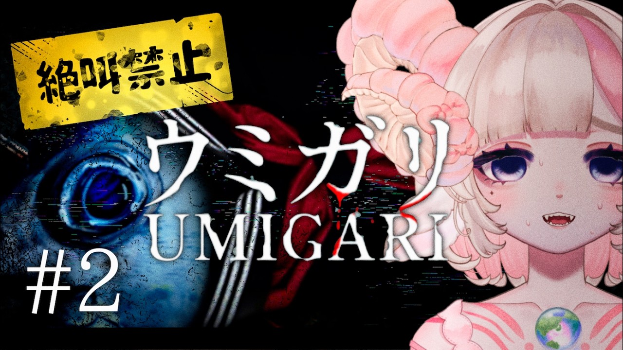 【絶叫禁止】02 魚が怖いエイリアンが釣りをする🎣｜ウミガリ｜UMIGARI #chillasart