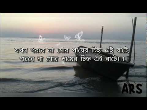 Jakhon Porbe Na Mor Lyrics    Rabindrasangeet    Jayati Chakraborty  