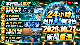 27 Oct 2026 | World AI News Replay | SocraGate, Rip Currents, AI Echo Chambers