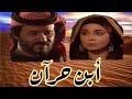 ابن حران الحلقة الأخيرة مشهد موت ابن حران روحي الصفدي ابن حران ابن حران الحلقة الأخيرة مشهد موت ابن حران روحي الصفدي ابن حران