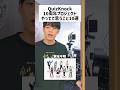 QuizKnock10周年プロジェクトやってて思うこと10選【ニート医者】 #Shorts