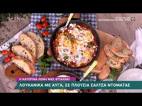 Συνταγή για λουκάνικα