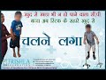 CP Success Story: Excellent Recovery of Cerebral Palsy Affected Child with CP Treatment [Hindi]