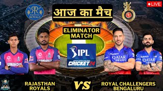 🔴 IPL 2024 RR VS RCB ELIMINATOR T20 CRICKET MATCH | CRICKET 24 GAMEPLAY✌🔥🏏🏏😱😱  #ipl #ipl2024