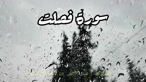 ومن آياته أنك ترى الأرض خاشعةً | القارئ: عبدالصمد بن الصديق الصالح