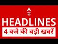 Top News: आज की बड़ी खबरें | PM Modi Sweden Visit | NEET Controversy | Delhi Metro | Lucknow