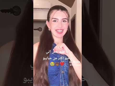 يا قلبو حس اني يحبو اكتر من حبايبو