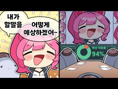 무슨 말을 할 지 절대 예측할 수 없는 트루먼 곰쇼 thumbnail