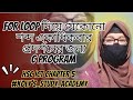 For loop দিয়ে যেকোনো শব্দ একাধিকবার প্রদর্শনের জন্য C program #kolys_study_academy