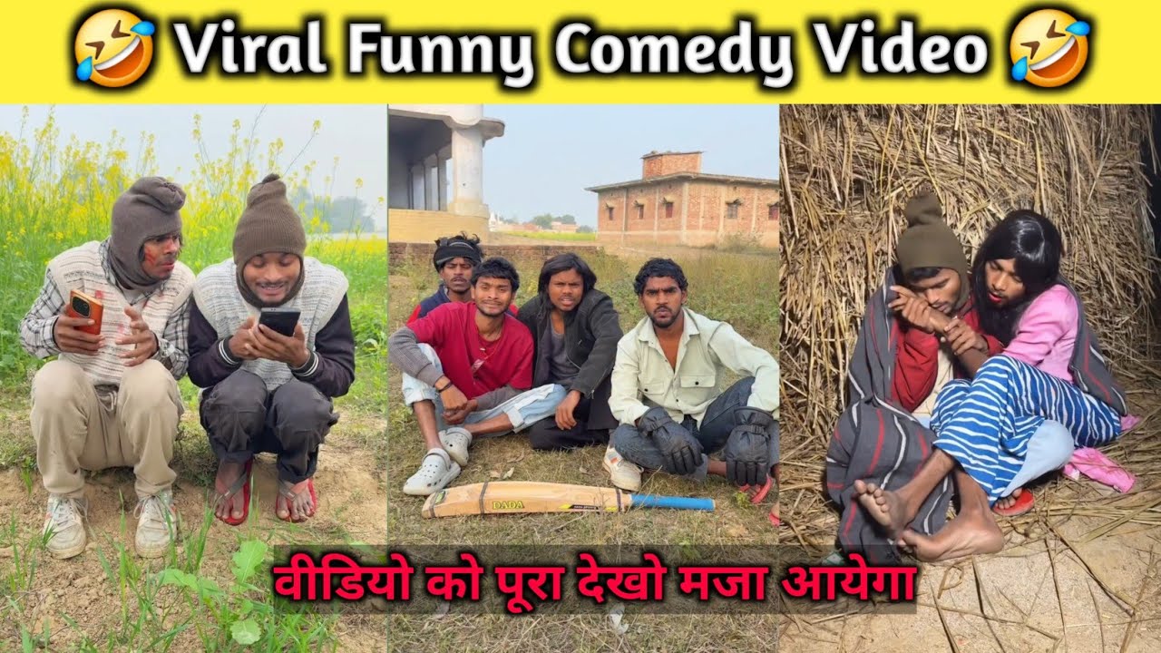 🤣🤣 दम है तो हंसी रोक के दिखाओ 🤣🤣 