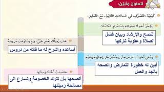 حل درس دروس وعبر للصف السادس الفصل الثالث - التربية الاسلامية - المنهج الاماراتي