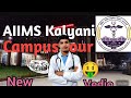 Campus tour | AIIMS Kalyani | West Bengal #aiims #neet #viralvideo #neet2027#neet2026