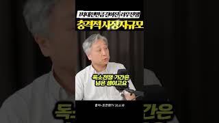 1차대전만큼 길어진 러우전쟁..#현대전 #드론전쟁 #러시아우크라이나전쟁 #전쟁역사 #AI전쟁