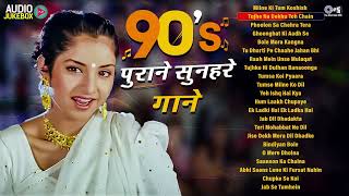 Download Lagu 90s पुराने सुनहरे गाने | Hindi Song | Purane Gane | 90s Songs Hindi | 90s Hits Hindi Songs|Old Songs MP3 Download Lagu 90s पुराने सुनहरे गाने | Hindi Song | Purane Gane | 90s Songs Hindi | 90s Hits Hindi Songs|Old Songs MP3