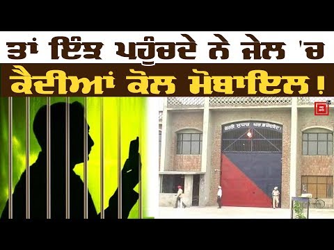 Faridkot jail ਦਾ Warden ਗ੍ਰਿਫਤਾਰ