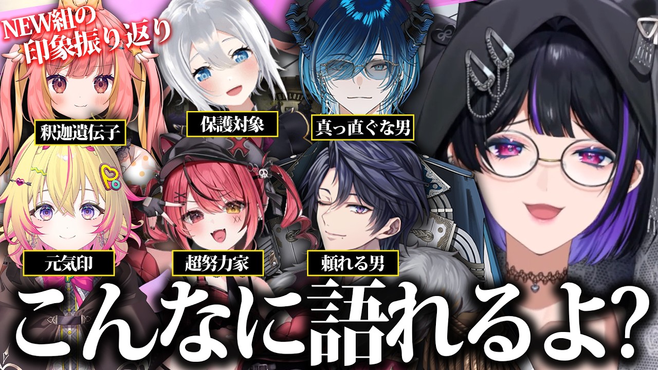 【NEWTOWN】終了から1週間、改めてNEWへの思いを語るボス【狂蘭メロコ/赤彩みあ/水上蒼太/家入ポポ/山黒音玄/飛良ひかり/火狩夜れんま/叶/葛葉/釈迦/ぺいんと/ととみっくす/イブラヒム】