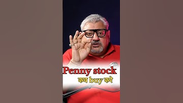 PENNY STOCK कब Buy करे 🔥| Penny stocks 2025 | Deepak wadhwa | #pennystocks #stockmarket #shorts