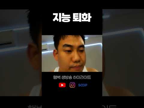 지능 퇴화