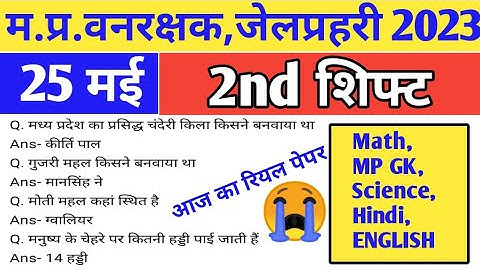 MP Forest paper analysis 25 may 2nd shift/mp forest today 2nd shift analysis/forest today review