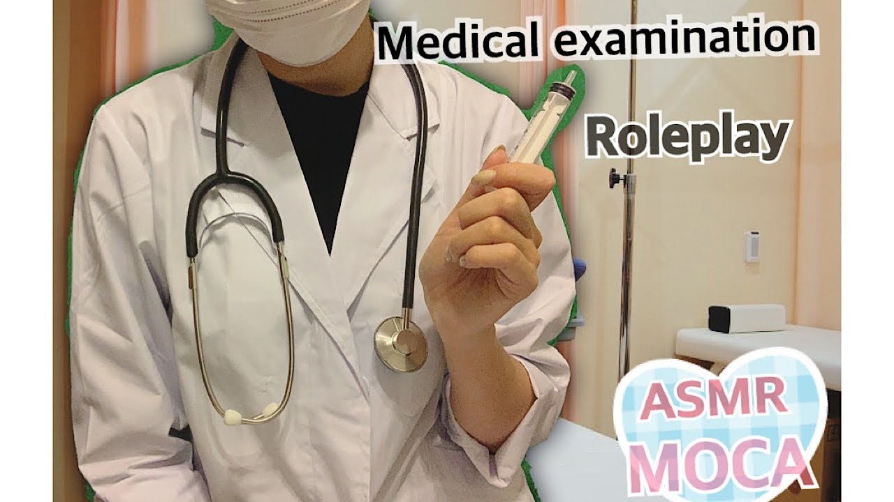 Asmrmedical Examinationroleplay健康診断ロールプレイ Youtube 