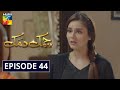 Chamak Damak Episode 44 HUM TV Drama 16 December 2020