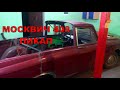 РЕЖУ КРЫШУ! МОСКВИЧ 408 ПИКАП! САМОЕ ТРЭШОВОЕ ВИДЕО!!!