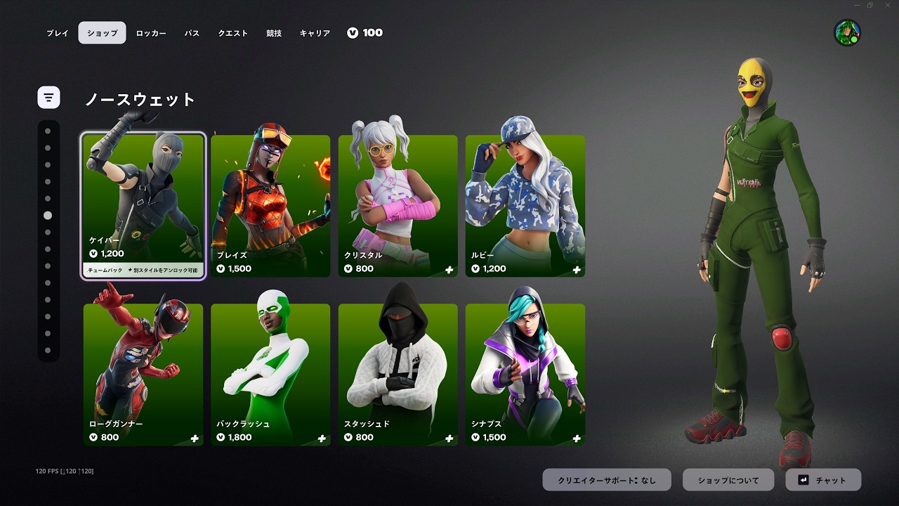 明日までお値引き！限定Fortniteモデル！ソフト他色々お得セット 今日のアイテムショップ/2026年6月9日【フォートナイト/Fortnite