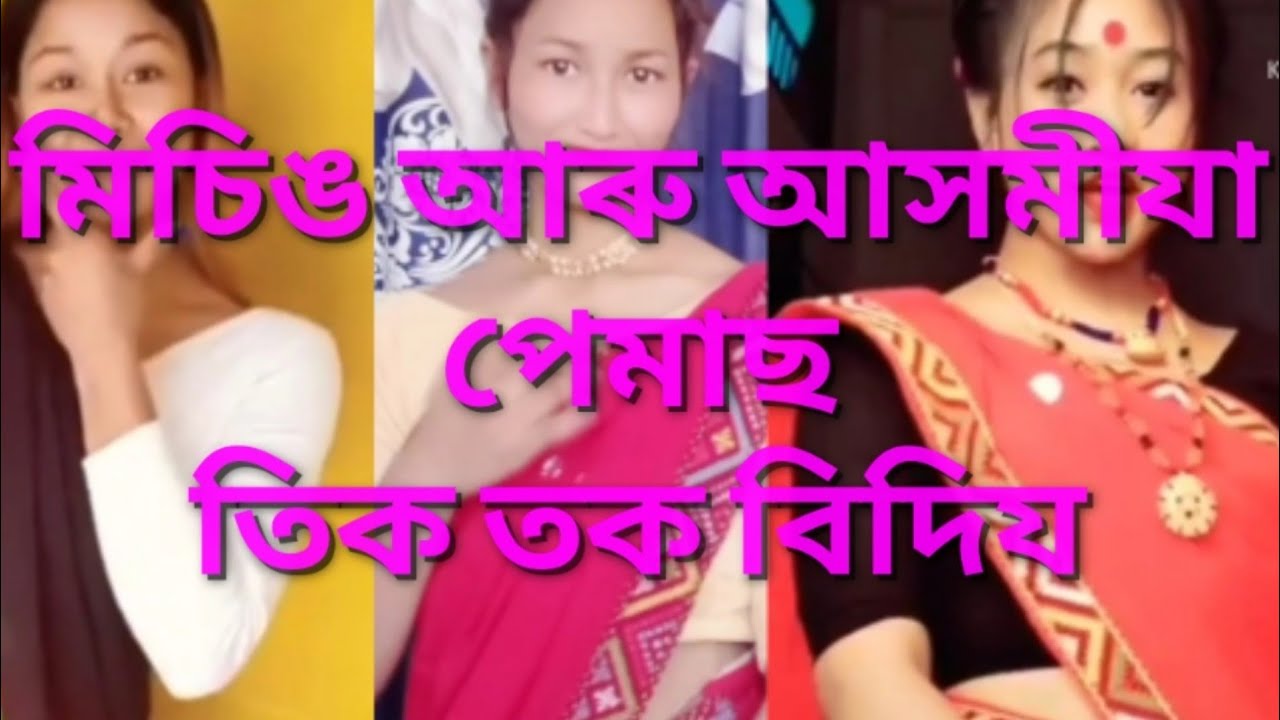 New missing and Assamese tik tok video 2021